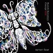河村隆一「never fear」CDジャケット