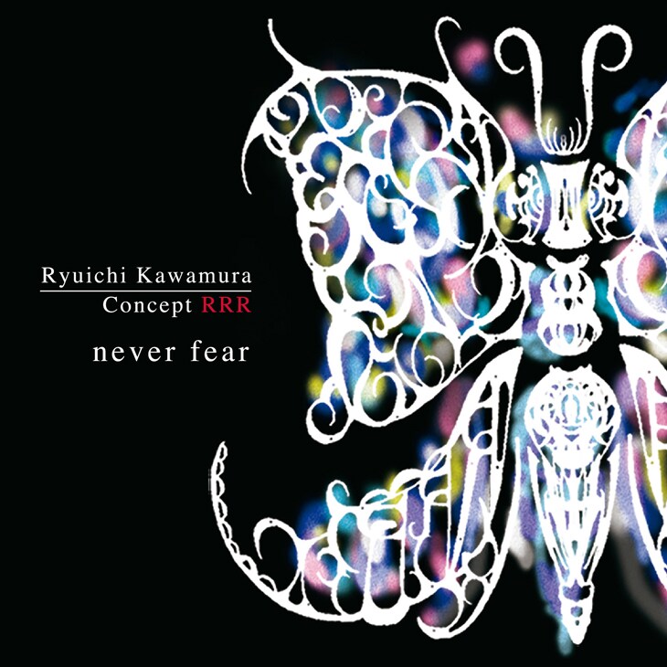河村隆一「never fear」CD+DVDジャケット