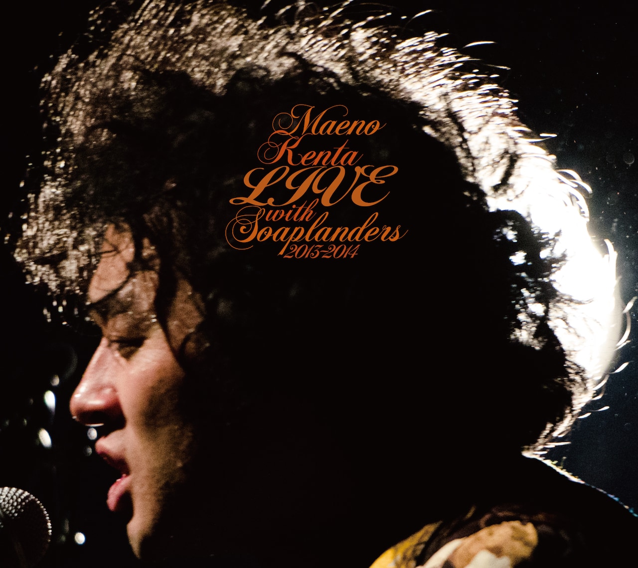 前野健太ライブCD&DX盤映像の内容明らかに