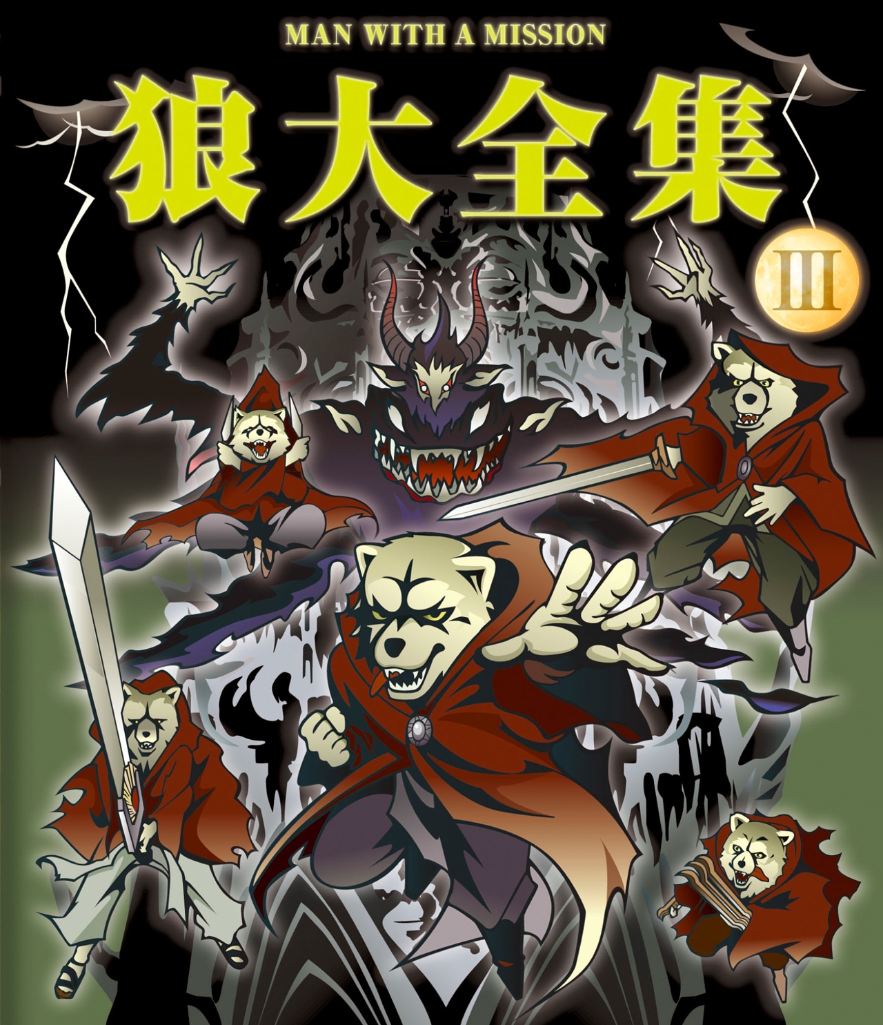MAN WITH A MISSION「狼大全集III」Blu-rayジャケット