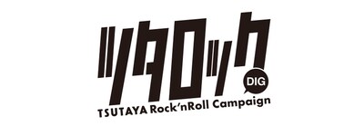 「ツタロックdig」ロゴ
