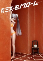 「月刊ミス・モノクローム」ビジュアル