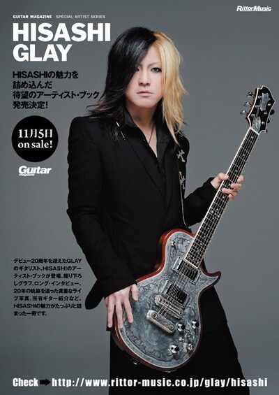 「GUITAR MAGAZINE SPECIAL ARTIST SERIES HISASHI / GLAY」表紙イメージ