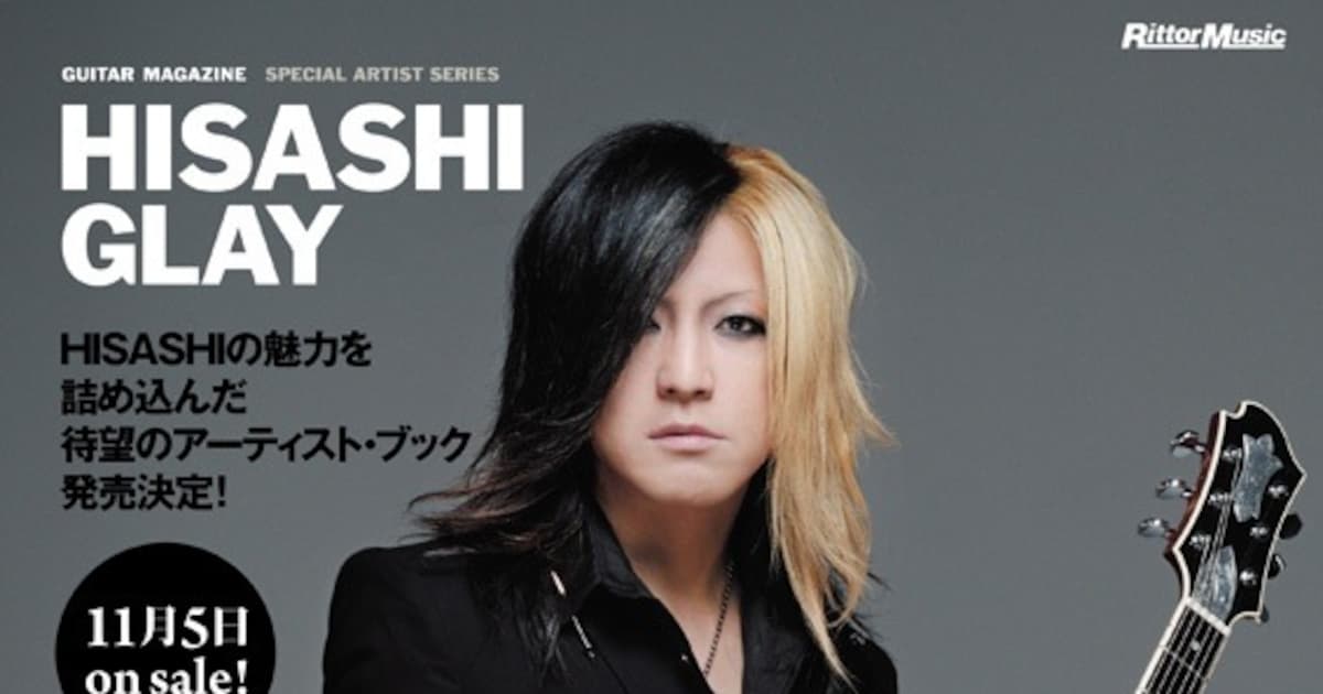 1冊丸ごとHISASHI！徹底解剖アーティスト本 - 音楽ナタリー