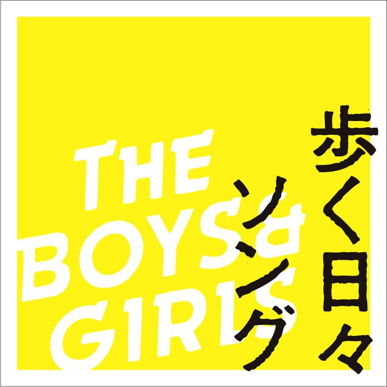 ボイガル　バックグラウンドミュージック　北海道限定盤　BGM収録 ボイガル バックグラウンドミュージック 北海道限定盤 BGM収録