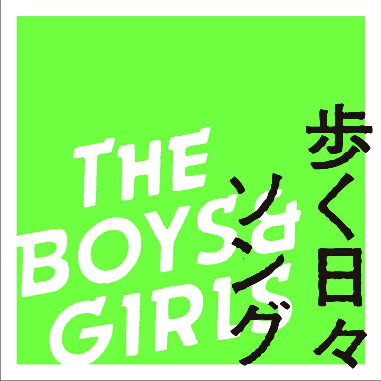 ボイガル　バックグラウンドミュージック　北海道限定盤　BGM収録 ボイガル バックグラウンドミュージック 北海道限定盤 BGM収録