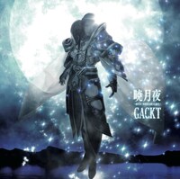 GACKT「暁月夜 -DAY BREAKERS-」CD盤ジャケット