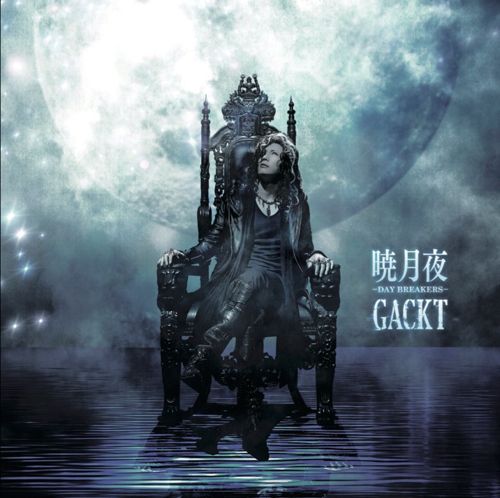 GACKT「暁月夜 -DAY BREAKERS-」TSUTAYA限定盤ジャケット