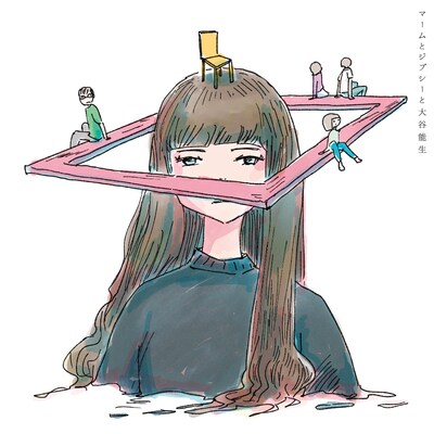 マームとジプシーと大谷能生「マームとジプシーと大谷能生」ジャケット