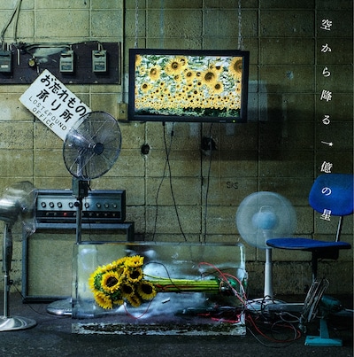 plenty「空から降る一億の星」ジャケット