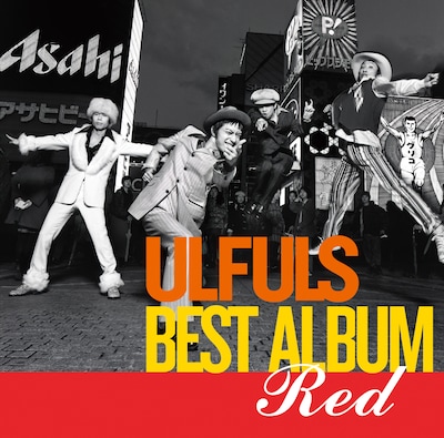 ウルフルズ「赤盤だぜ!!」ジャケット