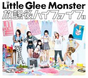 Little Glee Monster「放課後ハイファイブ」初回生産限定モンスター盤ジャケット