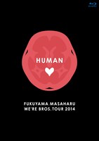 福山雅治「FUKUYAMA MASAHARU WE'RE BROS. TOUR 2014 HUMAN」ジャケット