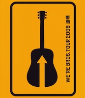 福山雅治「FUKUYAMA MASAHARU 20th ANNIVERSARY WE’RE BROS. TOUR 2009 “道標”」ジャケット