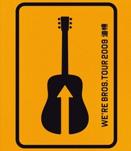 福山雅治「FUKUYAMA MASAHARU 20th ANNIVERSARY WE’RE BROS. TOUR 2009 “道標”」ジャケット