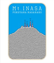 福山雅治「福山☆夏の大創業祭 稲佐山」ジャケット