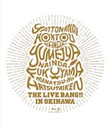 福山雅治「福山☆真夏の初体験 THE LIVE BANG!! in 沖縄」ジャケット