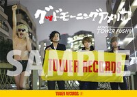 10月1～31日にタワーレコードの全店にて掲出されるポスター。