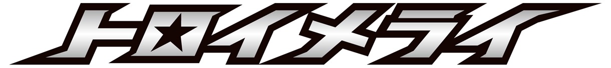 劇中アイドルユニット「トロイメライ」ロゴ