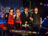 左から藤岡みなみ、中村愛、カンニング竹山、山中さわお。