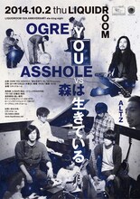 LIQUIDROOM 10th ANNIVERSARY ele-king night「OGRE YOU ASSHOLE VS 森は生きている」フライヤー