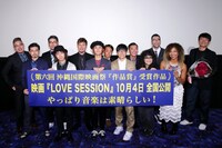 「『LOVE SESSION』 TOKYO PREMIERE NIGHT」の様子。
