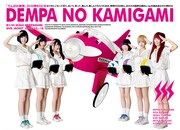 でんぱ組.inc「でんぱの神神」DVD神BOXビリスリー ジャケット