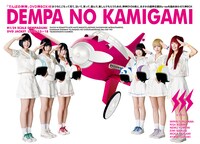 でんぱ組.inc「でんぱの神神」DVD神BOXビリスリー ジャケット