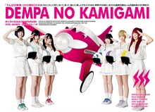 でんぱ組.inc「でんぱの神神」DVD神BOXビリスリー ジャケット