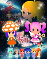 「劇場版 gdgd妖精s」メインビジュアル