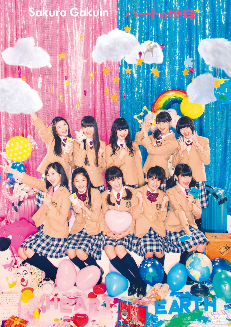さくら学院DVDシングル「ハートの地球」TYPE Aジャケット