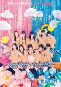 さくら学院「ハートの地球」TYPE Aジャケット
