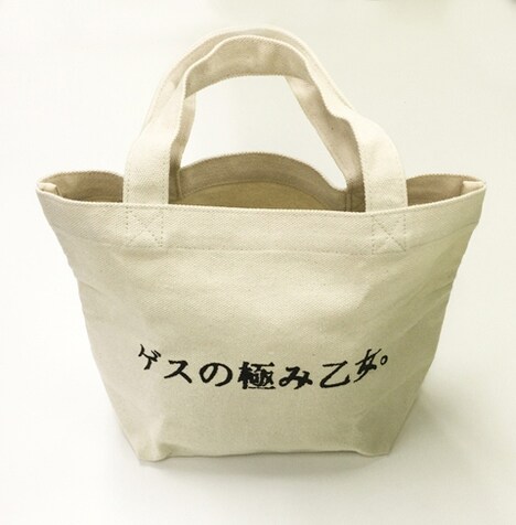 ゲスの極み乙女。「魅力がすごいよ」完全生産限定ゲスなトート盤付属のトートバッグ。