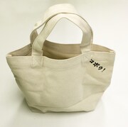 ゲスの極み乙女。「魅力がすごいよ」完全生産限定ゲスなトート盤付属のトートバッグ。