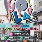 「Go!Village」第3弾にVampillia、田我流ら