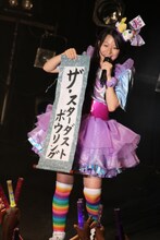 「ザ・スターダストボーリング」の巻物を引いた大黒柚姫。