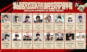 「第6回 高校生RAP選手権」に般若、韻踏ら