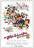 「BAZOOKA!!! 第6回『高校生RAP選手権』」フライヤー