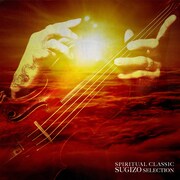 V.A.「SPIRITUAL CLASSIC SUGIZO SELECTION」ジャケット