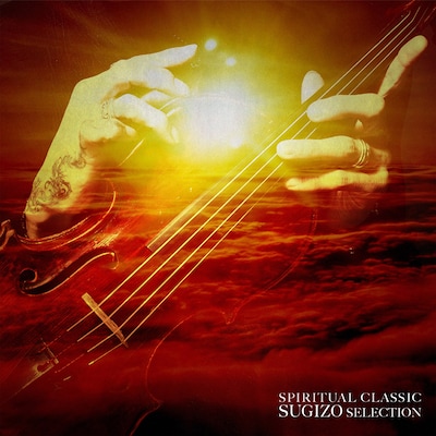 V.A.「SPIRITUAL CLASSIC SUGIZO SELECTION」ジャケット