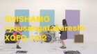 SHISHAMO、ポップPVで新メンバーお披露目