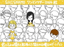 ワンマンツアー「SHISHAMO ワンマンツアー秋『君ときみの彼氏と転校した彼女の日曜日のデートプラン』」イメージビジュアル