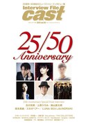 「cast vol.50」表紙