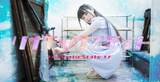 リナチックステイト