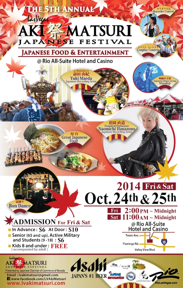 「ラスベガス秋祭り」ポスター