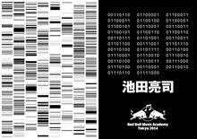 池田亮司「レッドブル・ミュージック・アカデミー」広告ビジュアル。（アートワーク：池田亮司）