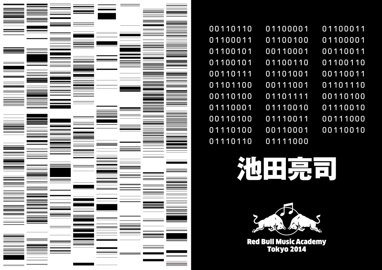 池田亮司「レッドブル・ミュージック・アカデミー」広告ビジュアル。（アートワーク：池田亮司）