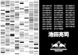 池田亮司「レッドブル・ミュージック・アカデミー」広告ビジュアル。(アートワーク:池田亮司)