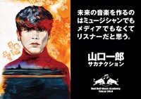 山口一郎「レッドブル・ミュージック・アカデミー」広告ビジュアル。（イラスト：寺田克也）