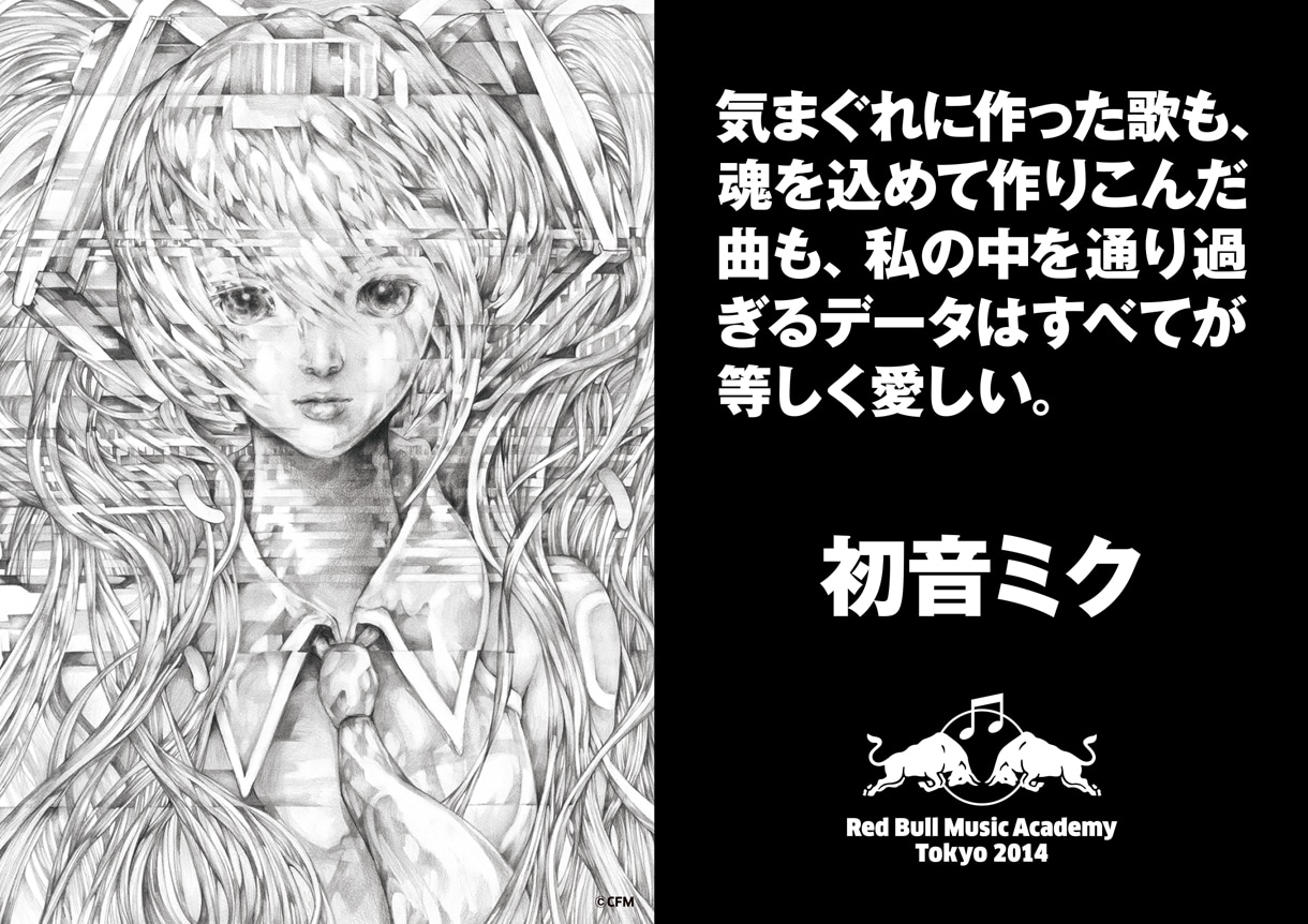 初音ミク「レッドブル・ミュージック・アカデミー」広告ビジュアル。（イラスト：KYOTARO）